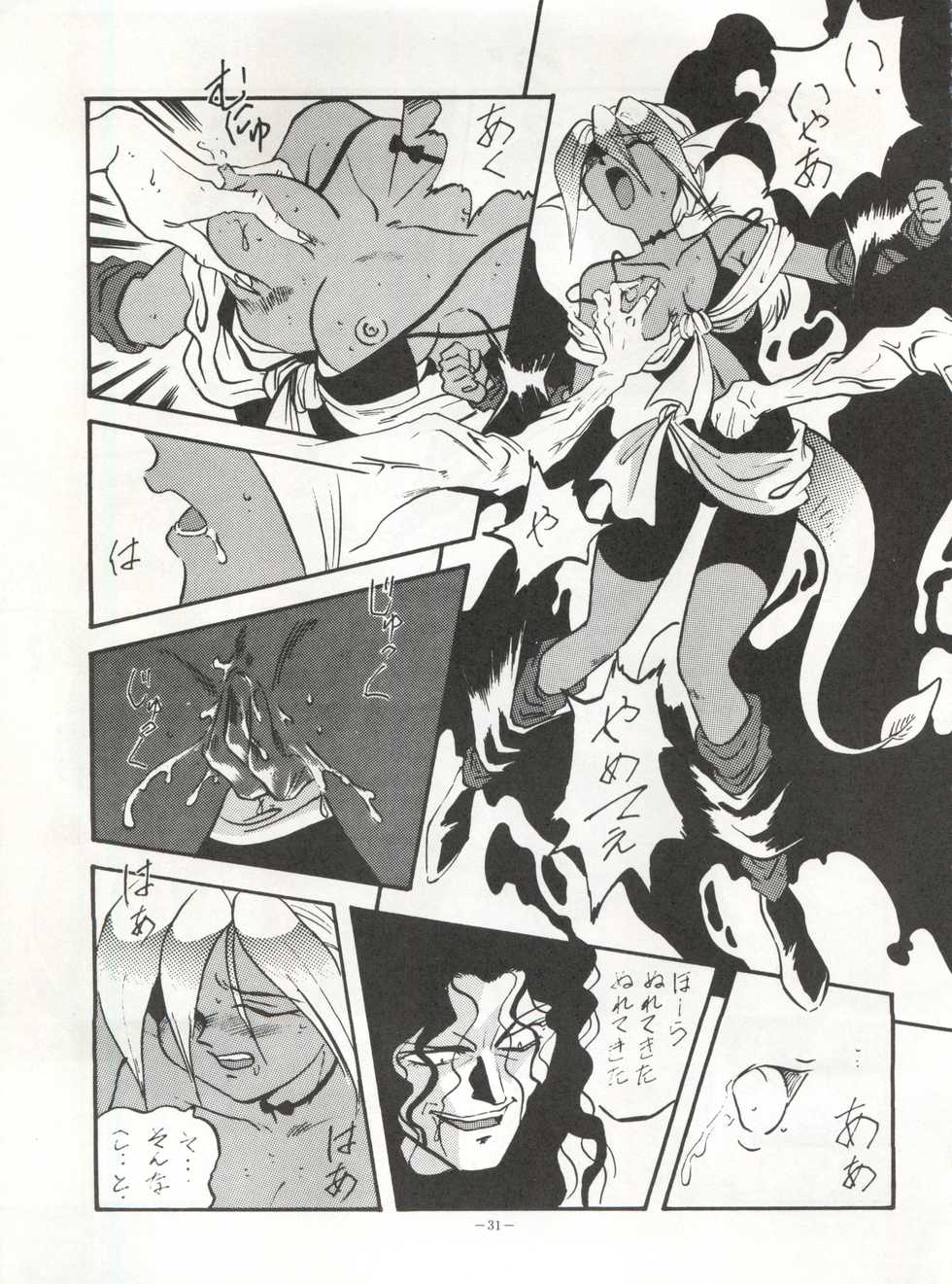 (C46) [ALPS (Various)] LOOK OUT 30 (Various) - Page 31