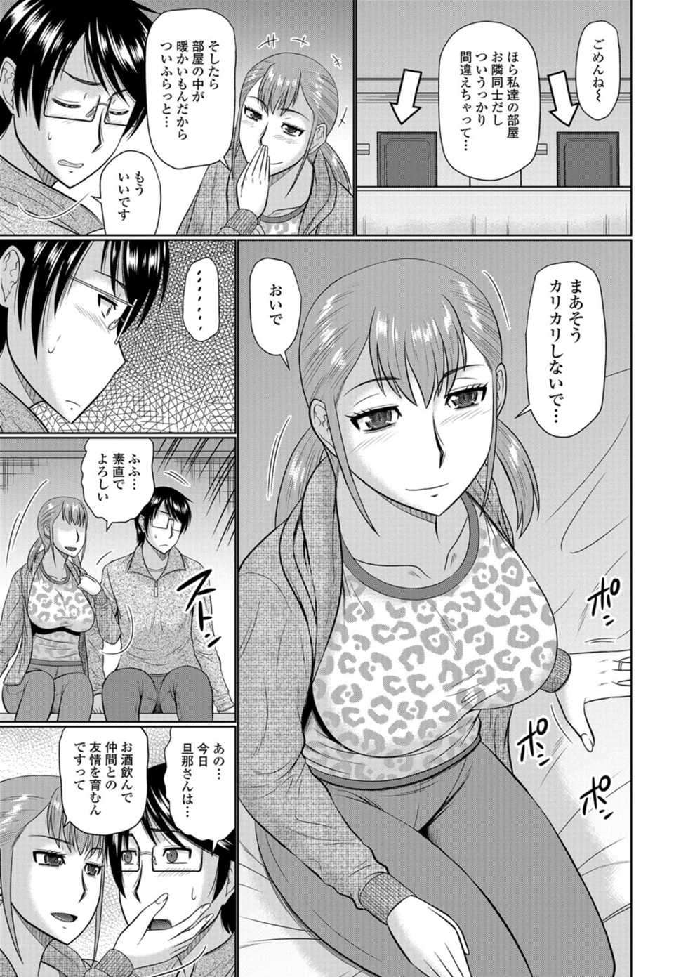 [Anthology] Web Haishin Gekkan Tonari no Kininaru Oku-san Vol. 010 - Page 4