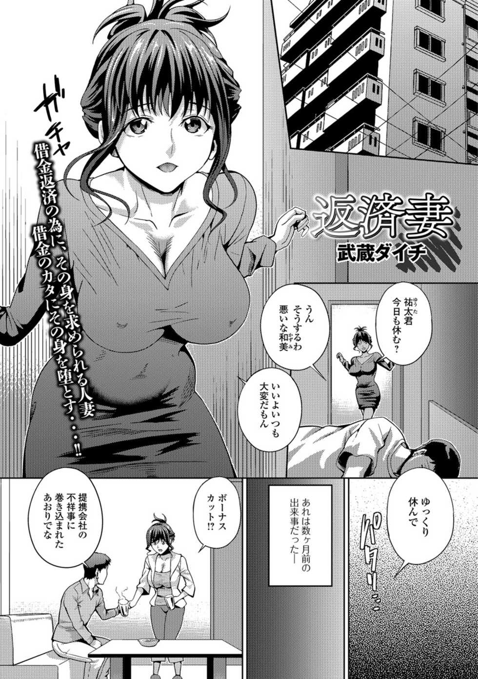 [Anthology] Web Haishin Gekkan Tonari no Kininaru Oku-san Vol. 010 - Page 34