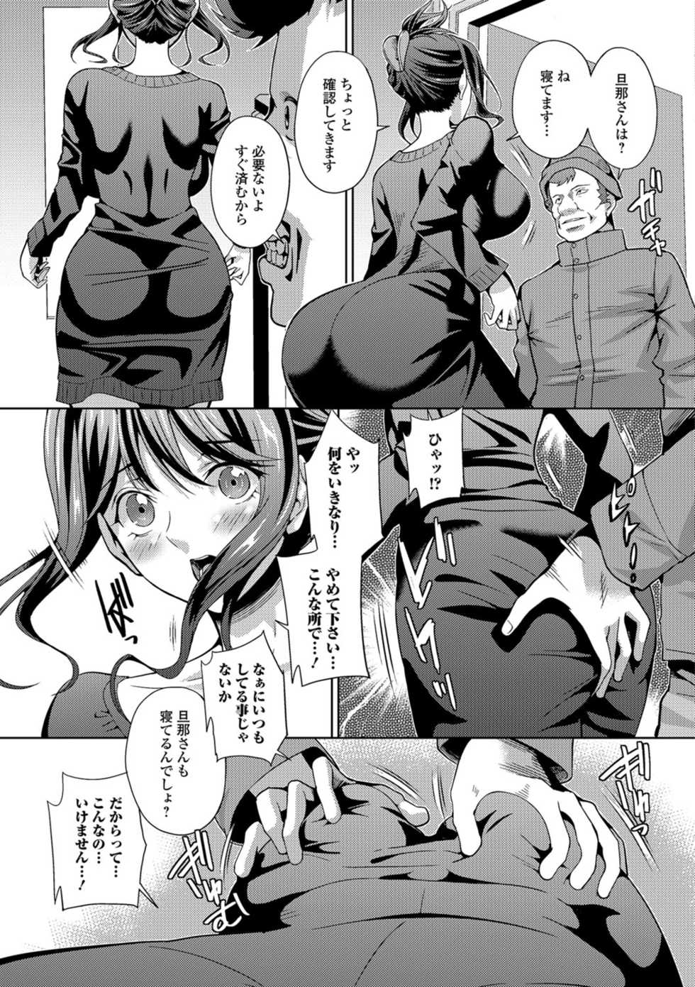 [Anthology] Web Haishin Gekkan Tonari no Kininaru Oku-san Vol. 010 - Page 36