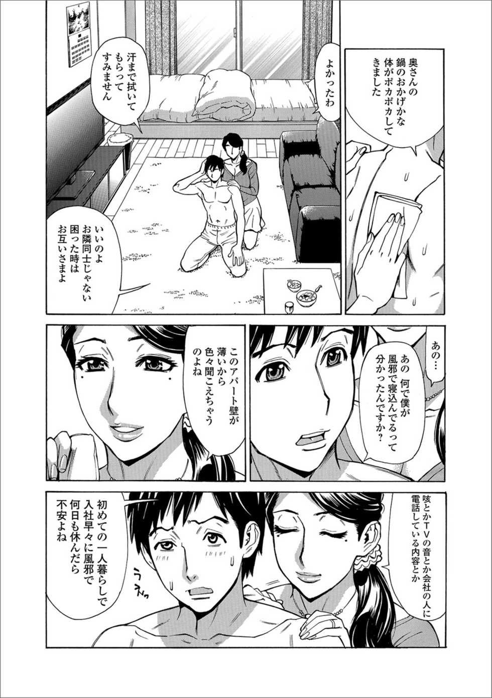 [Anthology] Web Haishin Gekkan Tonari no Kininaru Oku-san Vol. 012 - Page 21