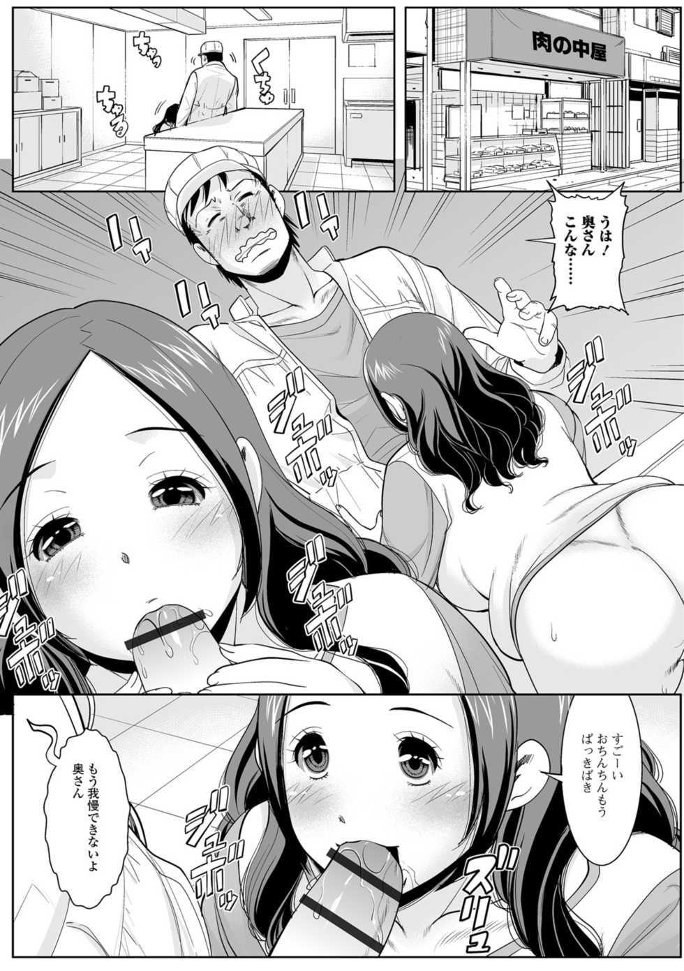 [Anthology] Web Haishin Gekkan Tonari no Kininaru Oku-san Vol. 018 - Page 9