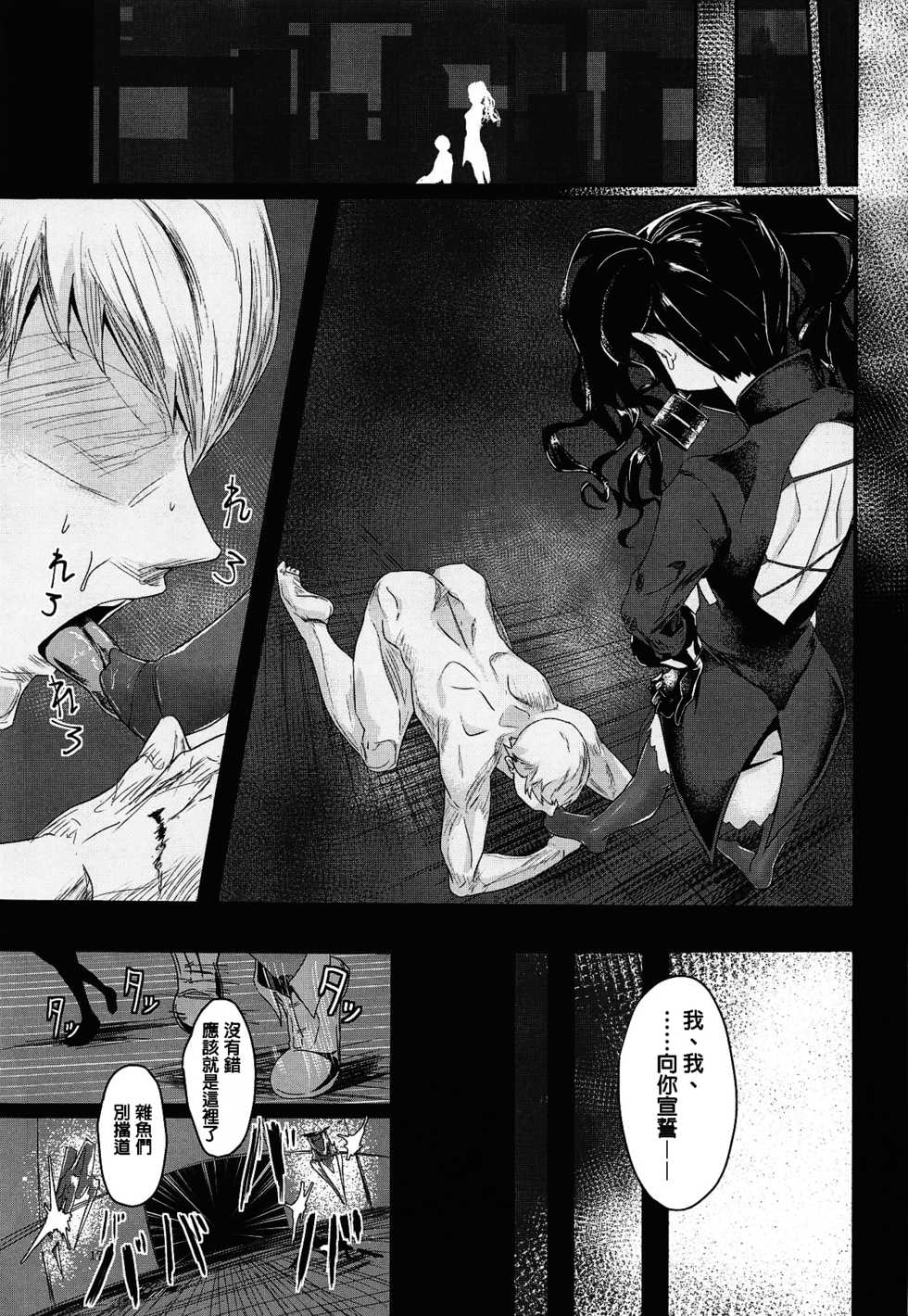 (Shoujo Senryaku Saizensen 02) [Tagamekan (Nishi Tagame)] Seneki Shippai -Failure- (Girls' Frontline) [Chinese] [沒有漢化] - Page 17