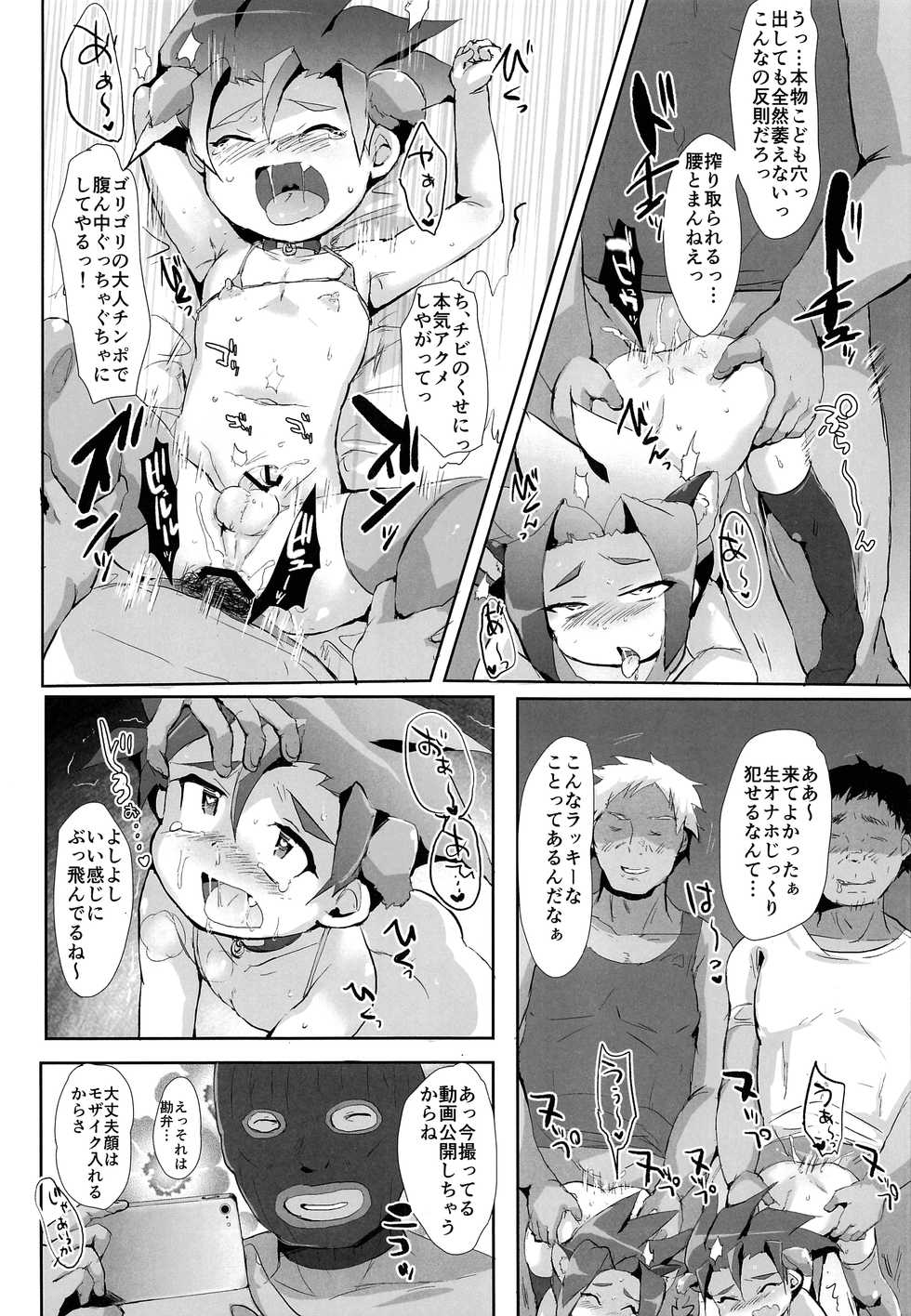 (C95) [Ani ga Saru (Takashi)] Kyousei Hatsujou Puni Hole (Shinkansen Henkei Robo Shinkalion) - Page 23