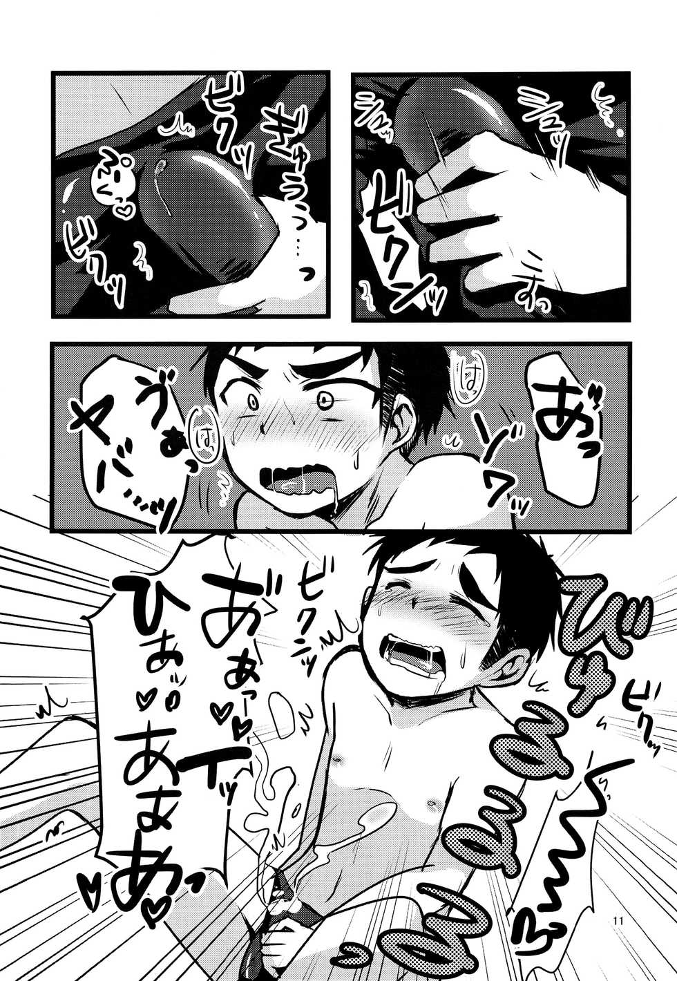 (C92) [Nanashi Shounen (7c)] Nanashi Shounen Sairoku - Page 10