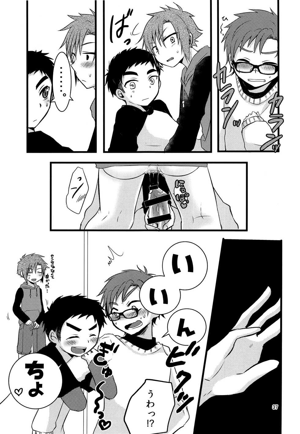 (C92) [Nanashi Shounen (7c)] Nanashi Shounen Sairoku - Page 36