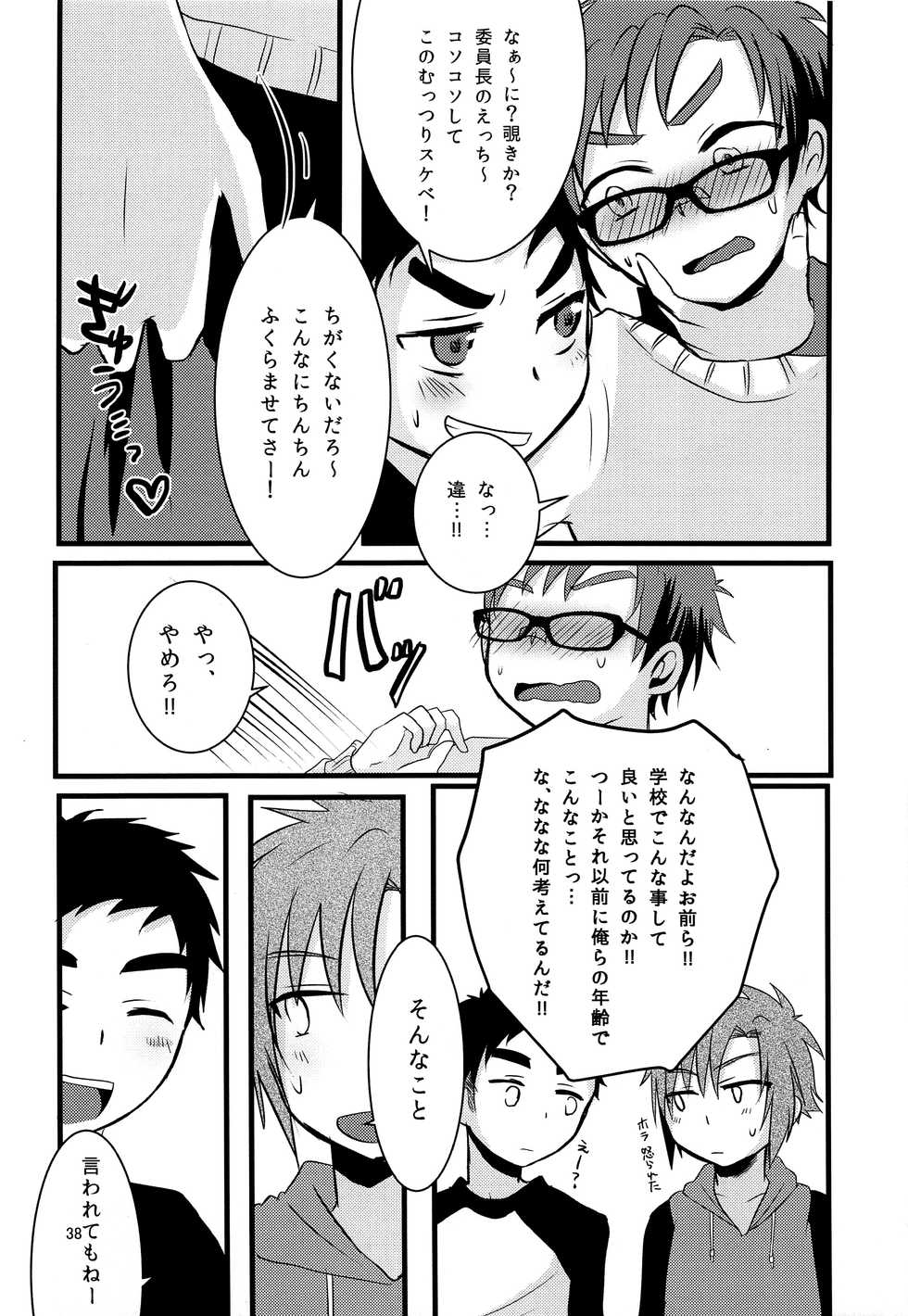 (C92) [Nanashi Shounen (7c)] Nanashi Shounen Sairoku - Page 37