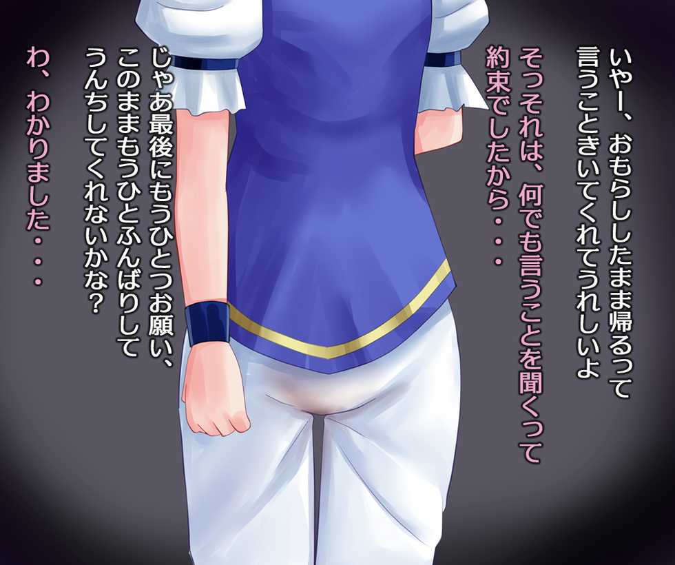 [Ru] Futaba Hotaru-san 1-nichi Seidorei (GAROU MARK OF THE WOLVES) - Page 18