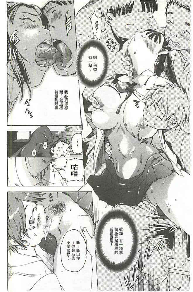 [Densuke] Bowing♀Bow-shock [Chinese] - Page 13