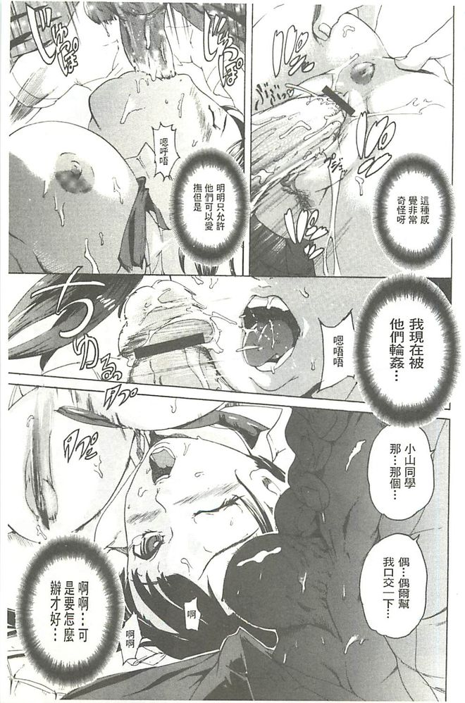 [Densuke] Bowing♀Bow-shock [Chinese] - Page 18