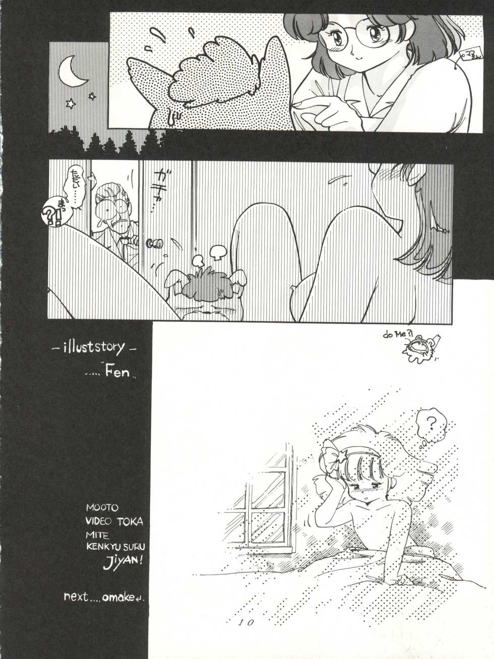 [Group NEKO (Various)] MAGIC GALS VI (Creamy Mami, Magical Fairy Persia, Minky Momo, Sweet Mint) - Page 12
