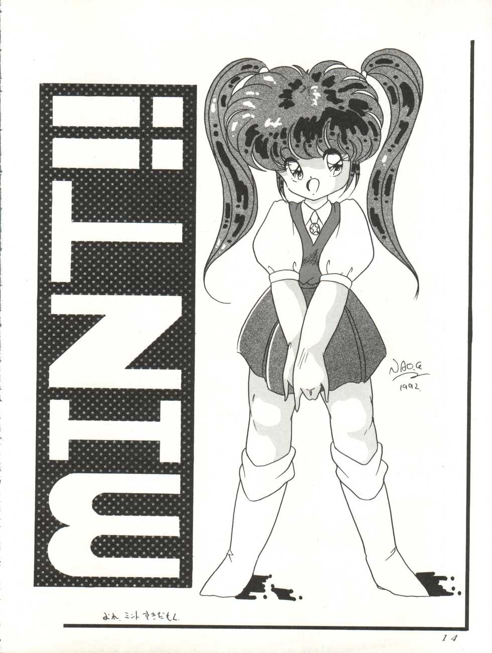 [Group NEKO (Various)] MAGIC GALS VI (Creamy Mami, Magical Fairy Persia, Minky Momo, Sweet Mint) - Page 16