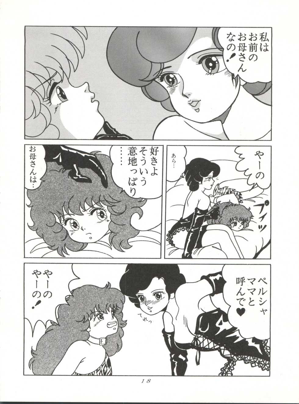 [Group NEKO (Various)] MAGIC GALS VI (Creamy Mami, Magical Fairy Persia, Minky Momo, Sweet Mint) - Page 20