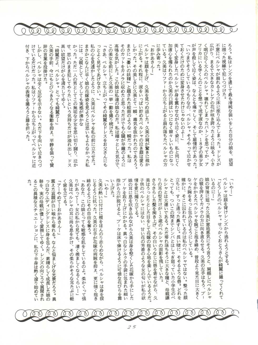 [Group NEKO (Various)] MAGIC GALS VI (Creamy Mami, Magical Fairy Persia, Minky Momo, Sweet Mint) - Page 27