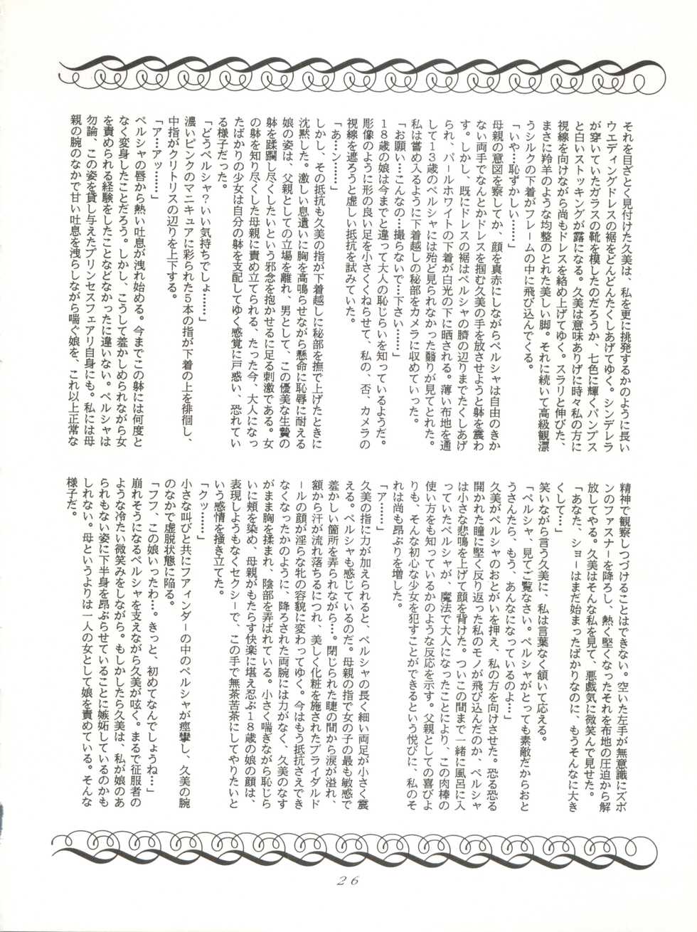 [Group NEKO (Various)] MAGIC GALS VI (Creamy Mami, Magical Fairy Persia, Minky Momo, Sweet Mint) - Page 28