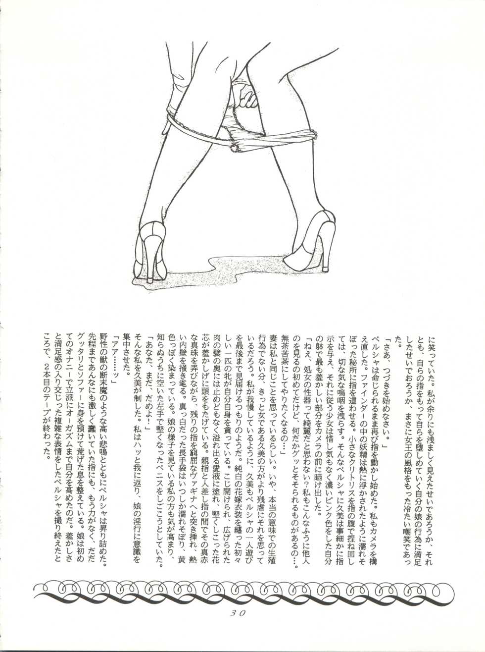 [Group NEKO (Various)] MAGIC GALS VI (Creamy Mami, Magical Fairy Persia, Minky Momo, Sweet Mint) - Page 32