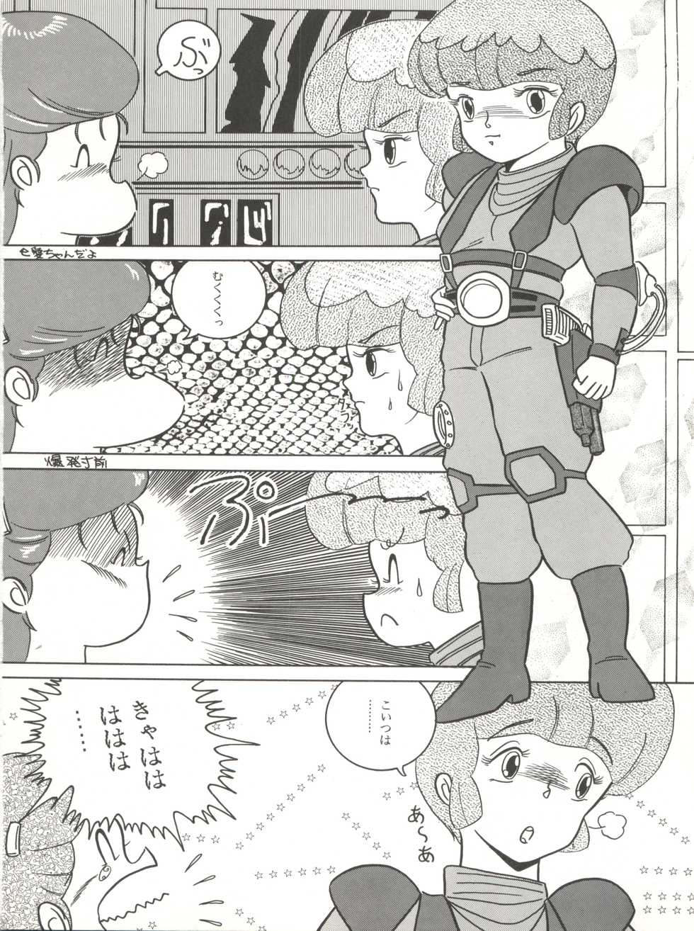 [Group NEKO (Various)] MAGIC GALS VI (Creamy Mami, Magical Fairy Persia, Minky Momo, Sweet Mint) - Page 38