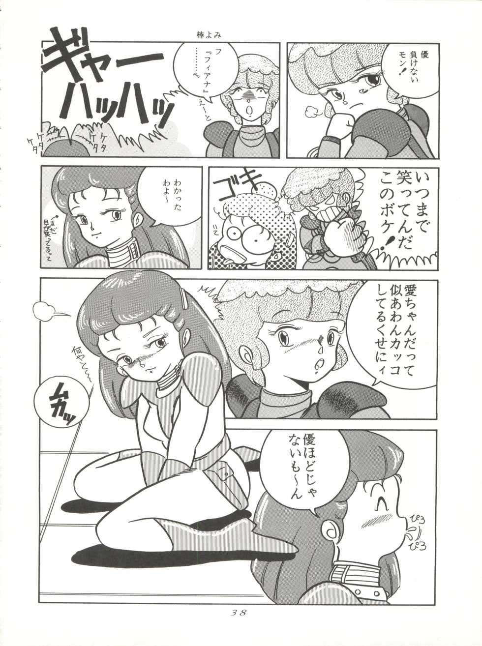 [Group NEKO (Various)] MAGIC GALS VI (Creamy Mami, Magical Fairy Persia, Minky Momo, Sweet Mint) - Page 40