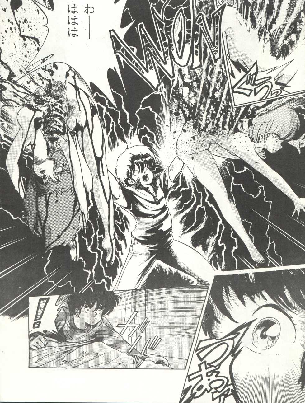[Sukebe Fan Club] Bessatsu Parodic 3 (Kimagure Orange Road) - Page 10