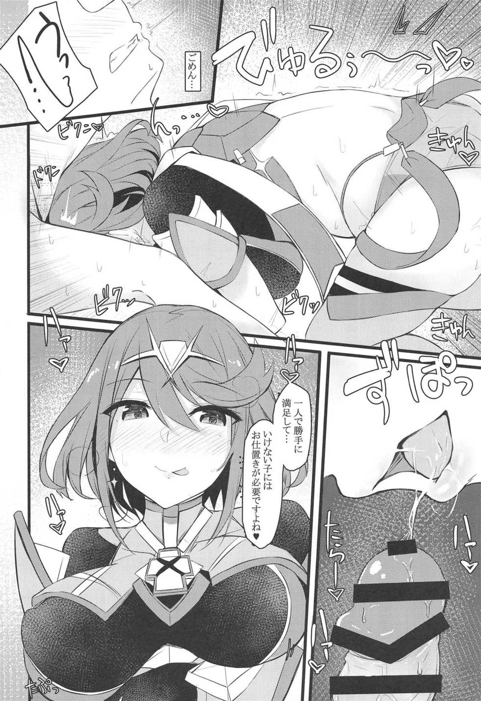 (SC2019 Spring) [Toratepotto (Tetora)] Rakuen (Xenoblade Chronicles 2) - Page 9