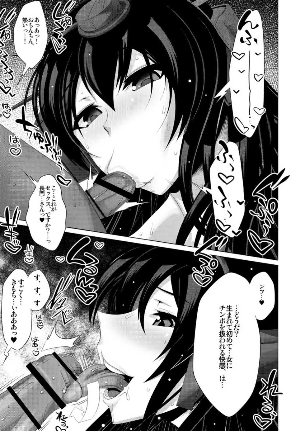[Heart's nest (hato)] Inda no Shuryokukan Sojou no Ko (Kantai Collection -KanColle-) [Digital] - Page 5