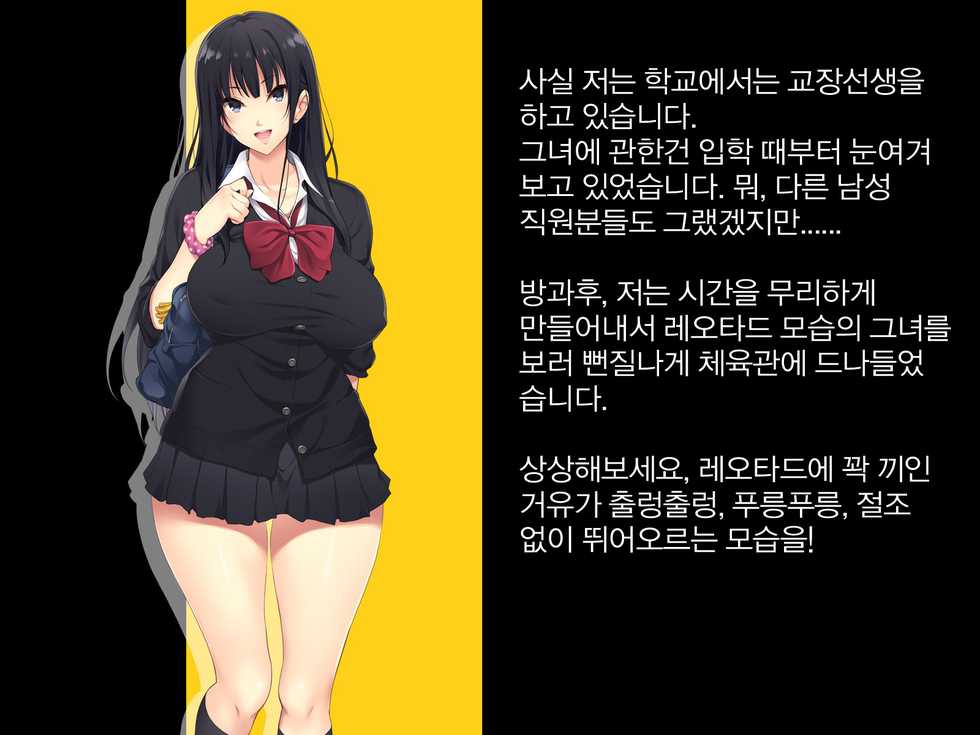 [Lunatic Orgasm (Mochikuu Usagi)] Kyonyuu JK ga Oji-san Chinpo to Jupojupo Iyarashii Sex Shitemasu. | 거유JK가 아저씨 자〇랑 츄파츄파 야한 섹스를합니다. [Korean] - Page 4