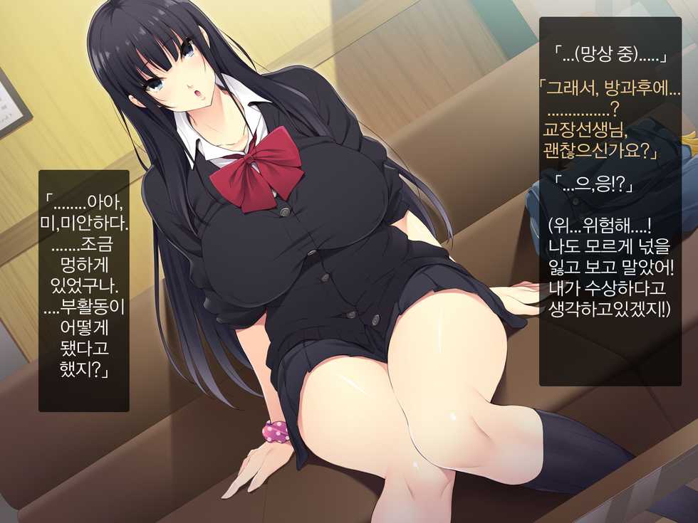 [Lunatic Orgasm (Mochikuu Usagi)] Kyonyuu JK ga Oji-san Chinpo to Jupojupo Iyarashii Sex Shitemasu. | 거유JK가 아저씨 자〇랑 츄파츄파 야한 섹스를합니다. [Korean] - Page 11