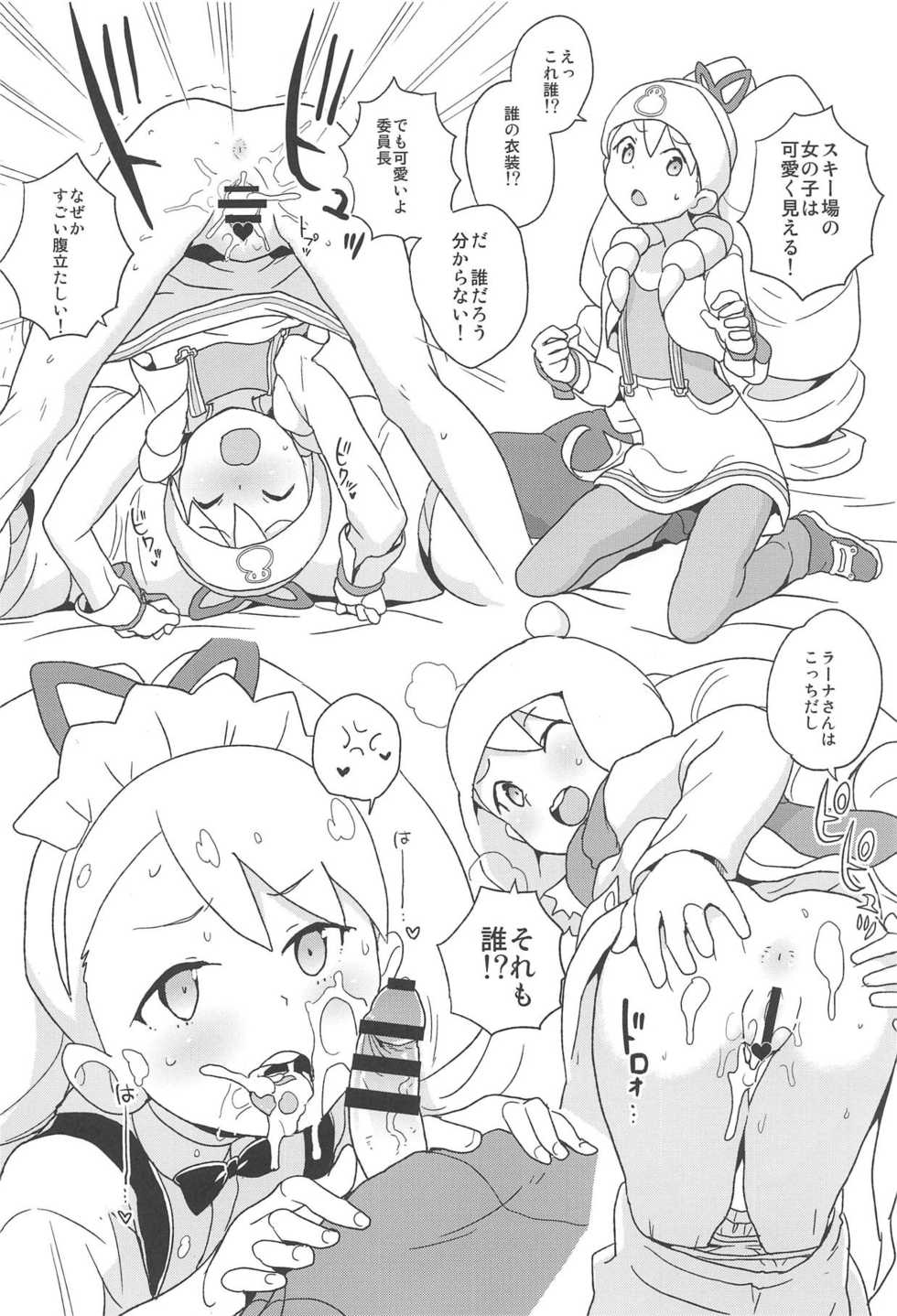 (SC2019 Spring) [Zenra Restaurant (Heriyama)] Kobako Ippai no Iincho (Mega Man Star Force) - Page 13