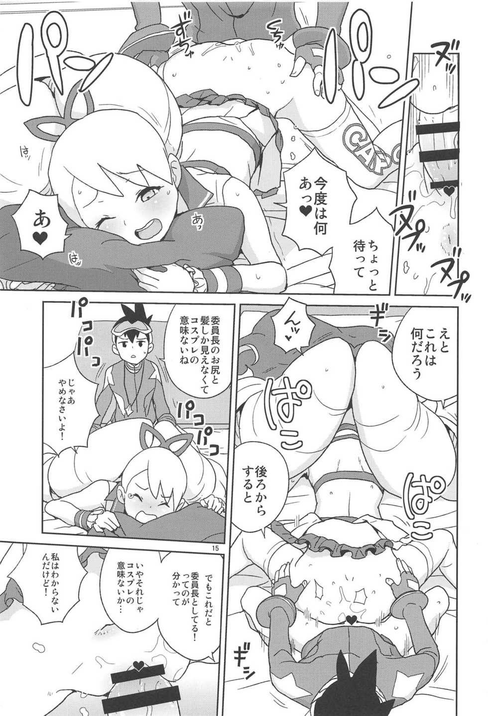 (SC2019 Spring) [Zenra Restaurant (Heriyama)] Kobako Ippai no Iincho (Mega Man Star Force) - Page 14