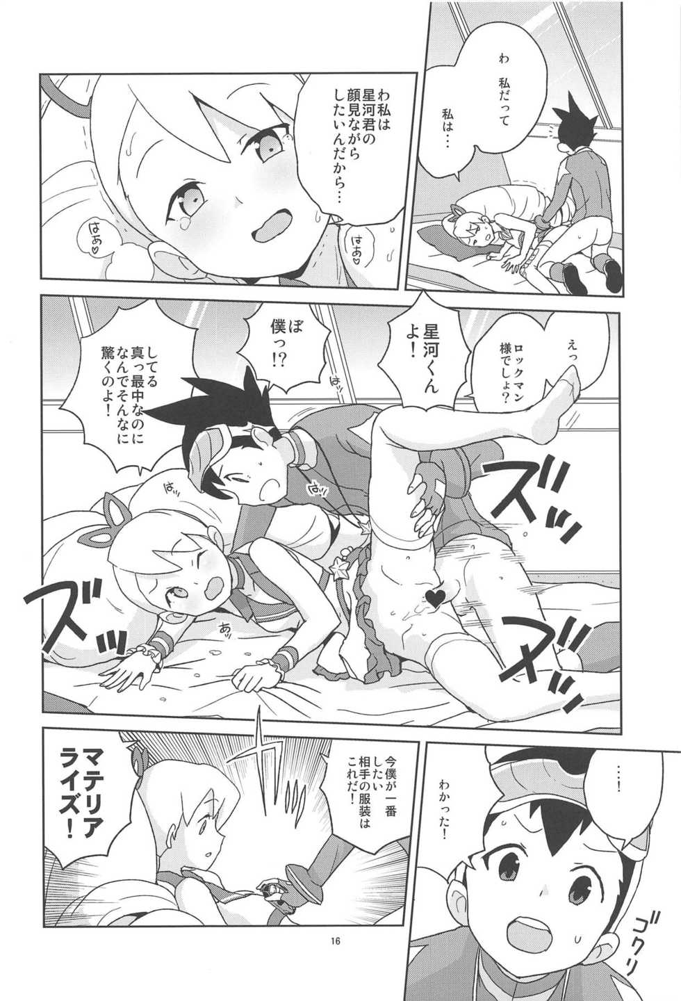 (SC2019 Spring) [Zenra Restaurant (Heriyama)] Kobako Ippai no Iincho (Mega Man Star Force) - Page 15