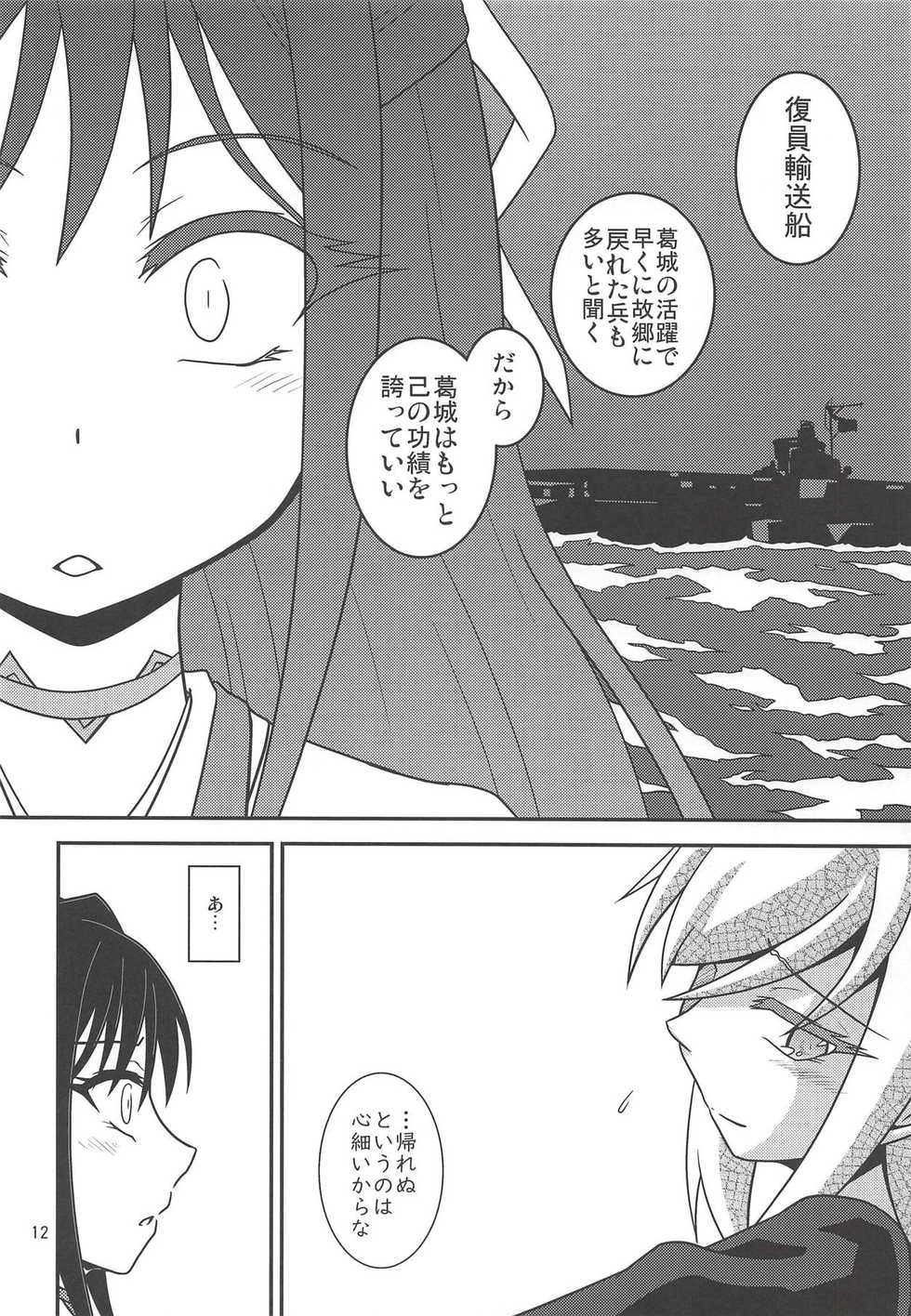 (Houraigekisen! Yo-i! 38Senme) [Yanagigaeru (Kaede Kaeru)] Tsuki Karasu Kiseki (Kantai Collection -KanColle-) - Page 13