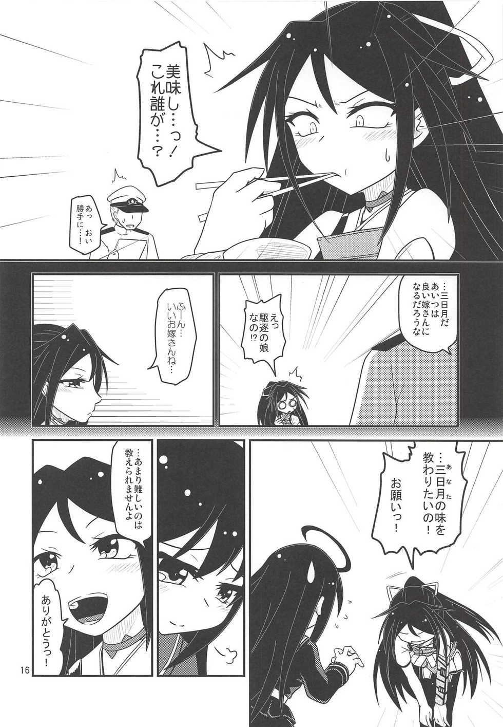 (Houraigekisen! Yo-i! 38Senme) [Yanagigaeru (Kaede Kaeru)] Tsuki Karasu Kiseki (Kantai Collection -KanColle-) - Page 17