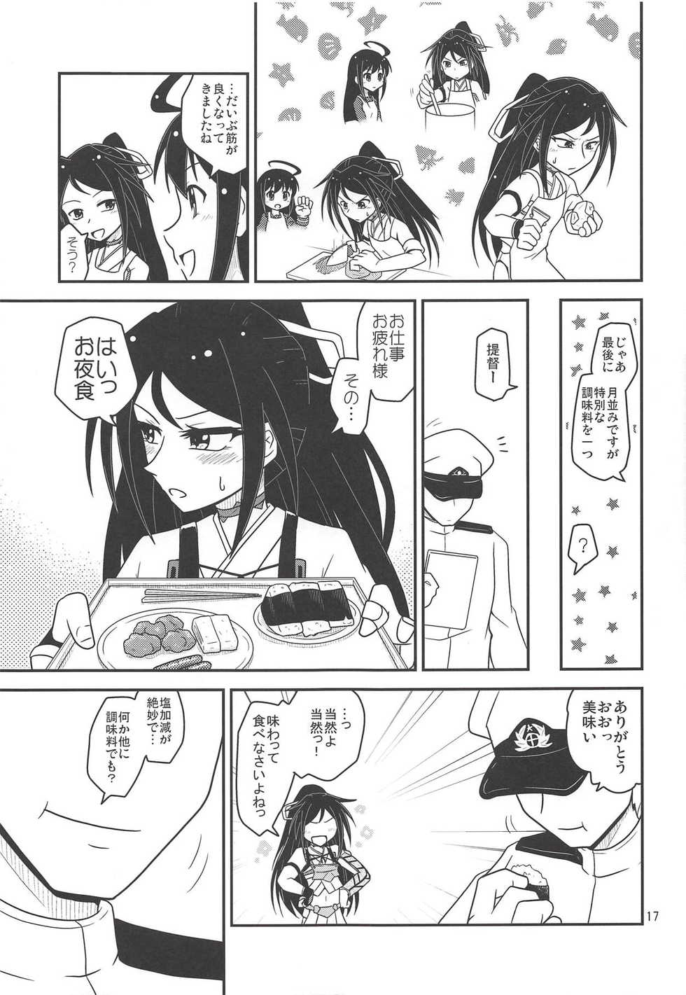 (Houraigekisen! Yo-i! 38Senme) [Yanagigaeru (Kaede Kaeru)] Tsuki Karasu Kiseki (Kantai Collection -KanColle-) - Page 18