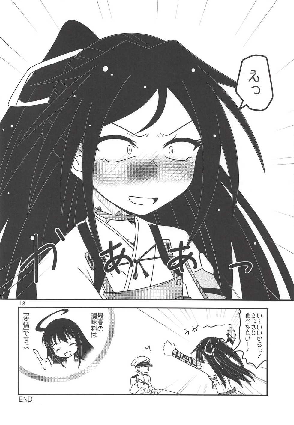 (Houraigekisen! Yo-i! 38Senme) [Yanagigaeru (Kaede Kaeru)] Tsuki Karasu Kiseki (Kantai Collection -KanColle-) - Page 19