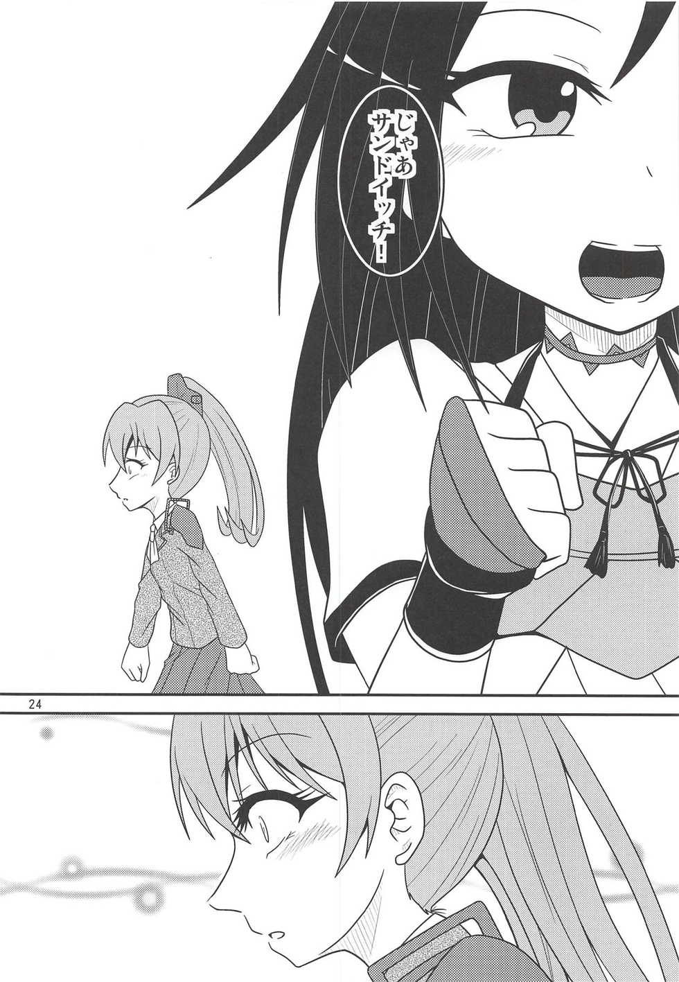 (Houraigekisen! Yo-i! 38Senme) [Yanagigaeru (Kaede Kaeru)] Tsuki Karasu Kiseki (Kantai Collection -KanColle-) - Page 25
