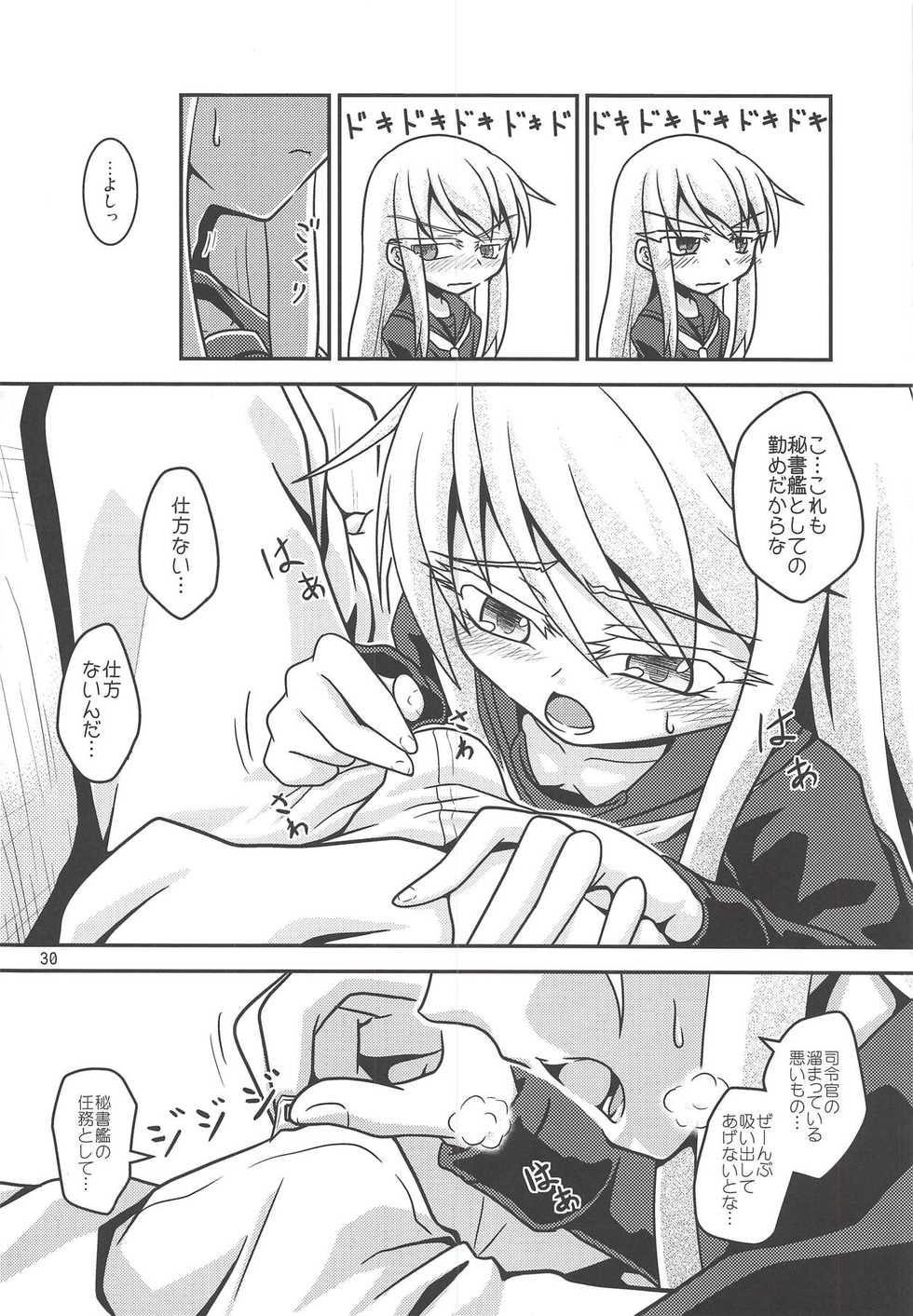 (Houraigekisen! Yo-i! 38Senme) [Yanagigaeru (Kaede Kaeru)] Tsuki Karasu Kiseki (Kantai Collection -KanColle-) - Page 31