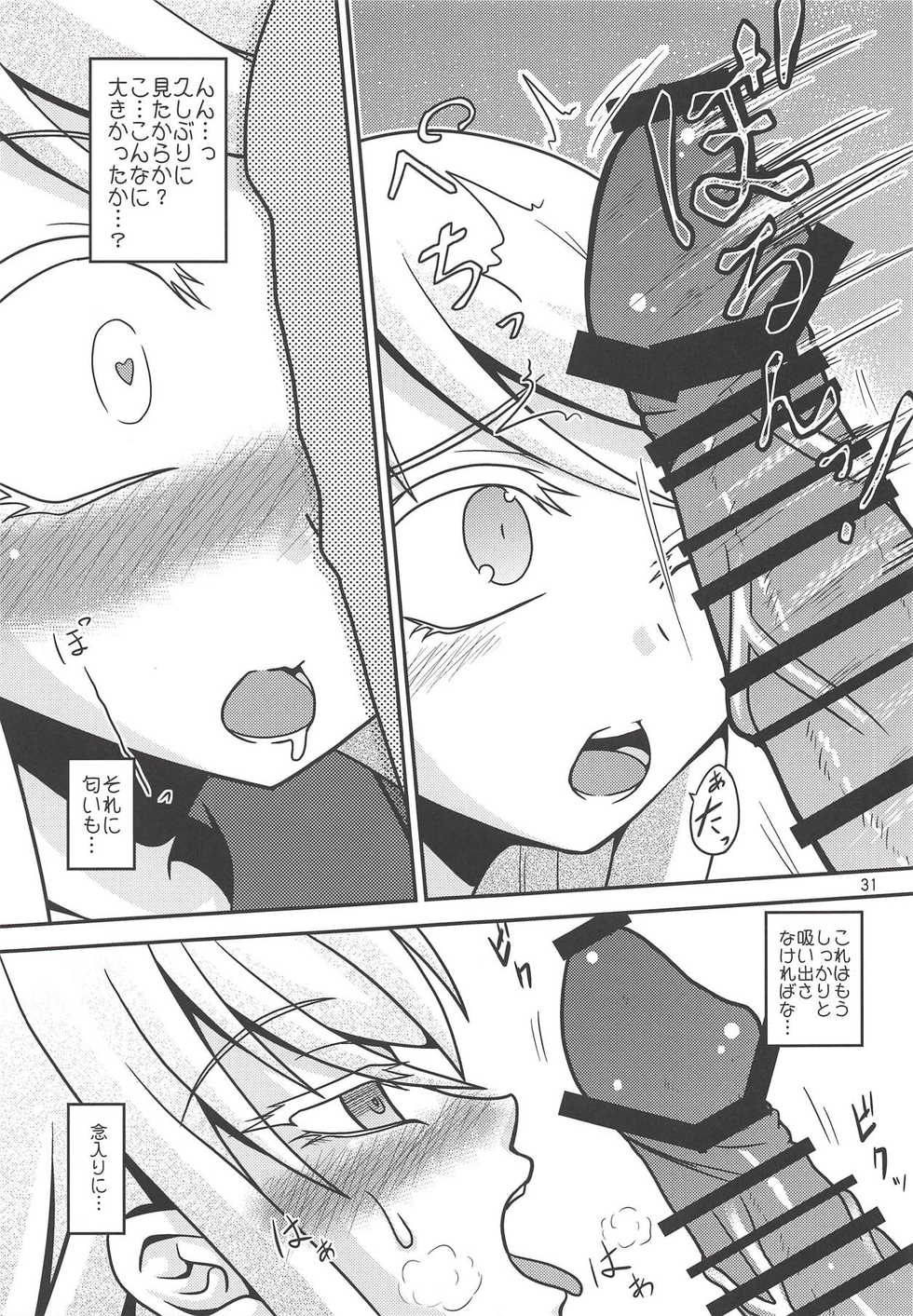 (Houraigekisen! Yo-i! 38Senme) [Yanagigaeru (Kaede Kaeru)] Tsuki Karasu Kiseki (Kantai Collection -KanColle-) - Page 32