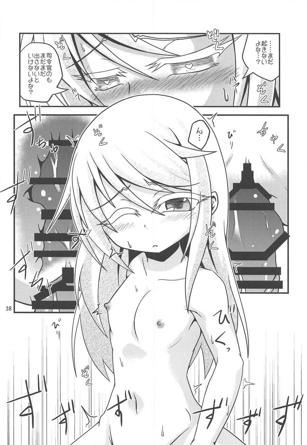(Houraigekisen! Yo-i! 38Senme) [Yanagigaeru (Kaede Kaeru)] Tsuki Karasu Kiseki (Kantai Collection -KanColle-) - Page 39
