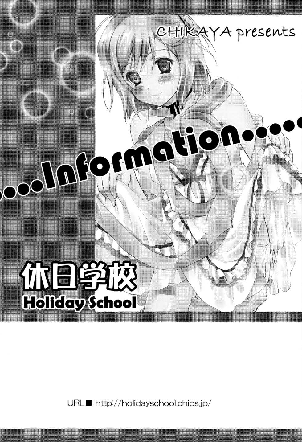 (C80) [Holiday School (Chikaya)] Yareba Dekiru Onnanoko desu? (Tales of Vesperia) [Textless] - Page 25