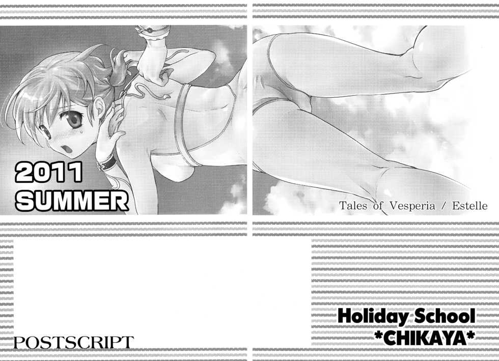 (C80) [Holiday School (Chikaya)] Yareba Dekiru Onnanoko desu? (Tales of Vesperia) [Textless] - Page 26