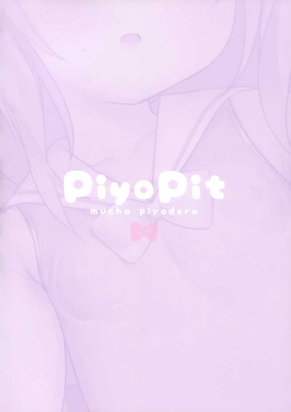 (Mimiket 40) [PiyoPit (Piyodera Mucha)] Kisaragi-chan wa Kawaisou ja Nai! - Kisaragi-chan is not pitiful! (Azur Lane) - Page 18