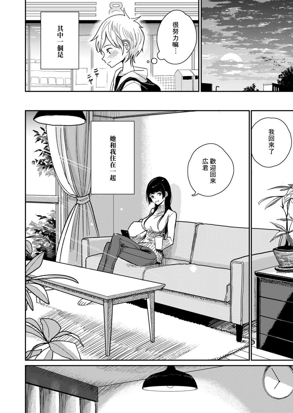 [Dhibi Shoten (Dhibi)] Gohoubi wa Oshiri ni [Chinese] [沒有漢化] [Digital] - Page 6