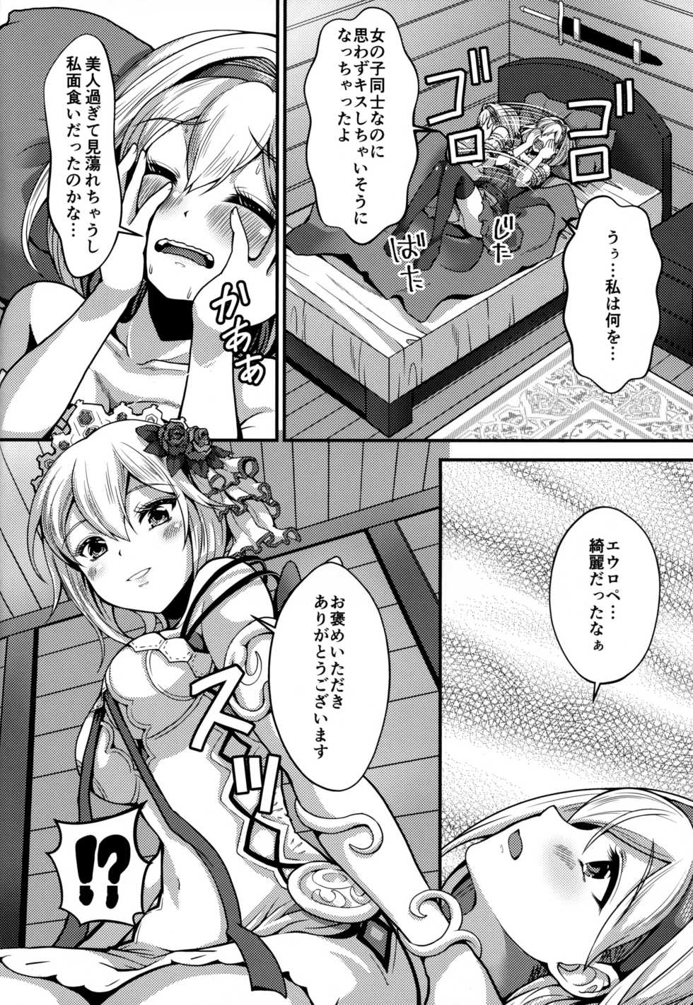 (C95) [Memoria (Tilm)] Princess is Seeking Unknown (Granblue Fantasy) - Page 7