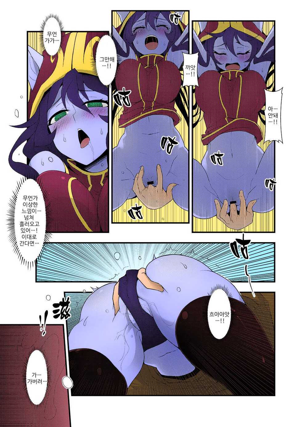 (FF28) [CreSpirit (Waero)] ININ Renmei 2 (League of Legends) [Korean] [Colorized] - Page 10