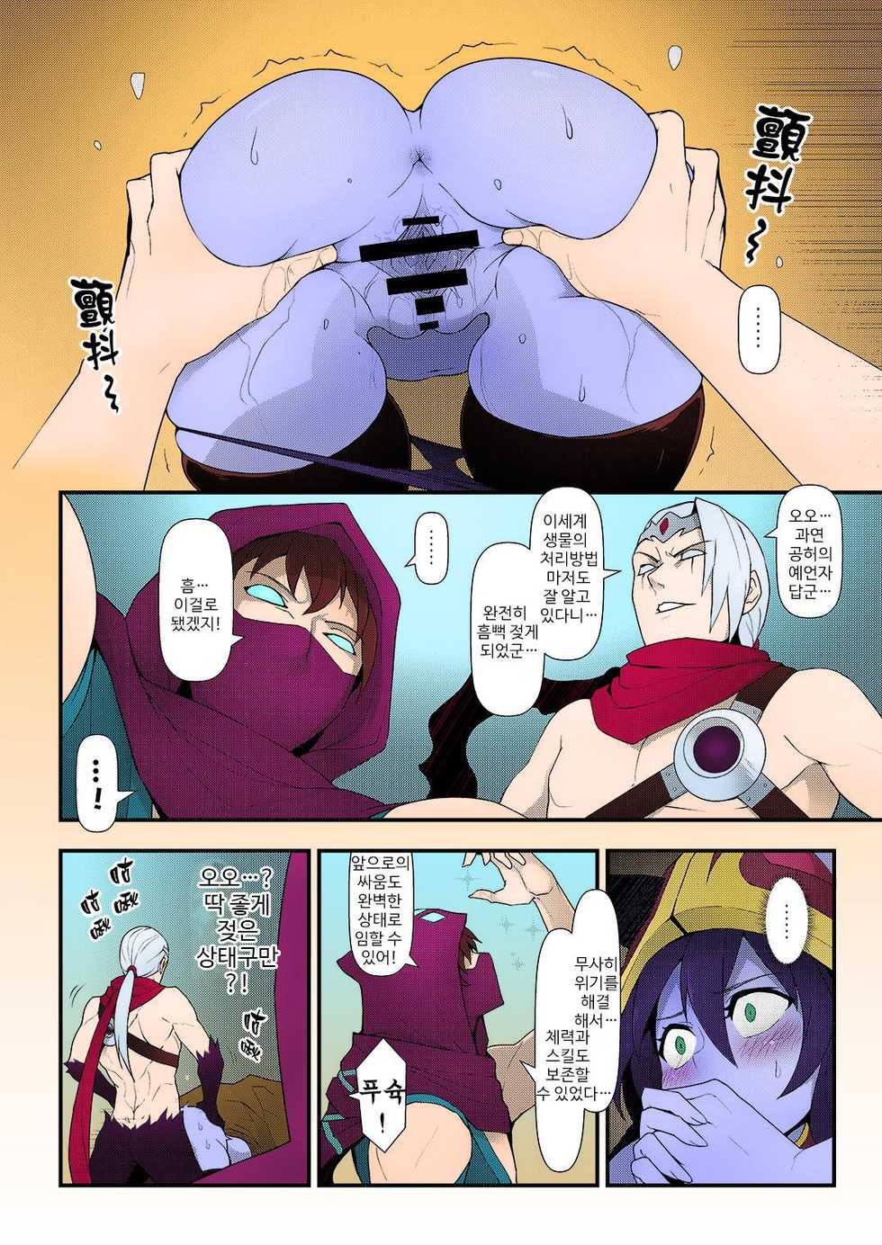 (FF28) [CreSpirit (Waero)] ININ Renmei 2 (League of Legends) [Korean] [Colorized] - Page 11
