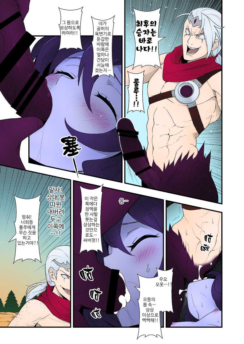 (FF28) [CreSpirit (Waero)] ININ Renmei 2 (League of Legends) [Korean] [Colorized] - Page 18