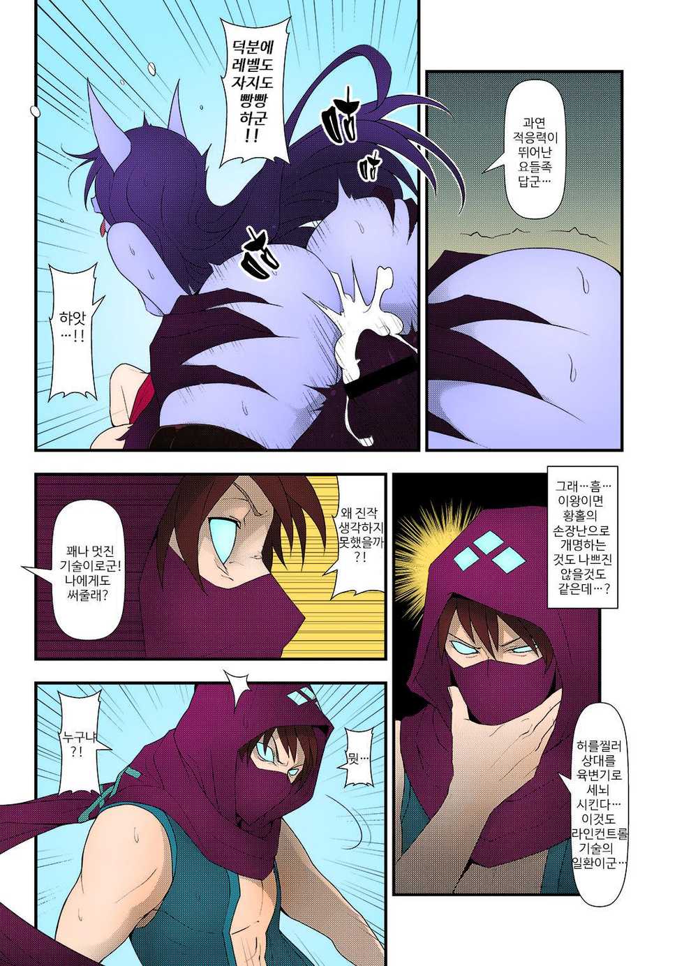(FF28) [CreSpirit (Waero)] ININ Renmei 2 (League of Legends) [Korean] [Colorized] - Page 26