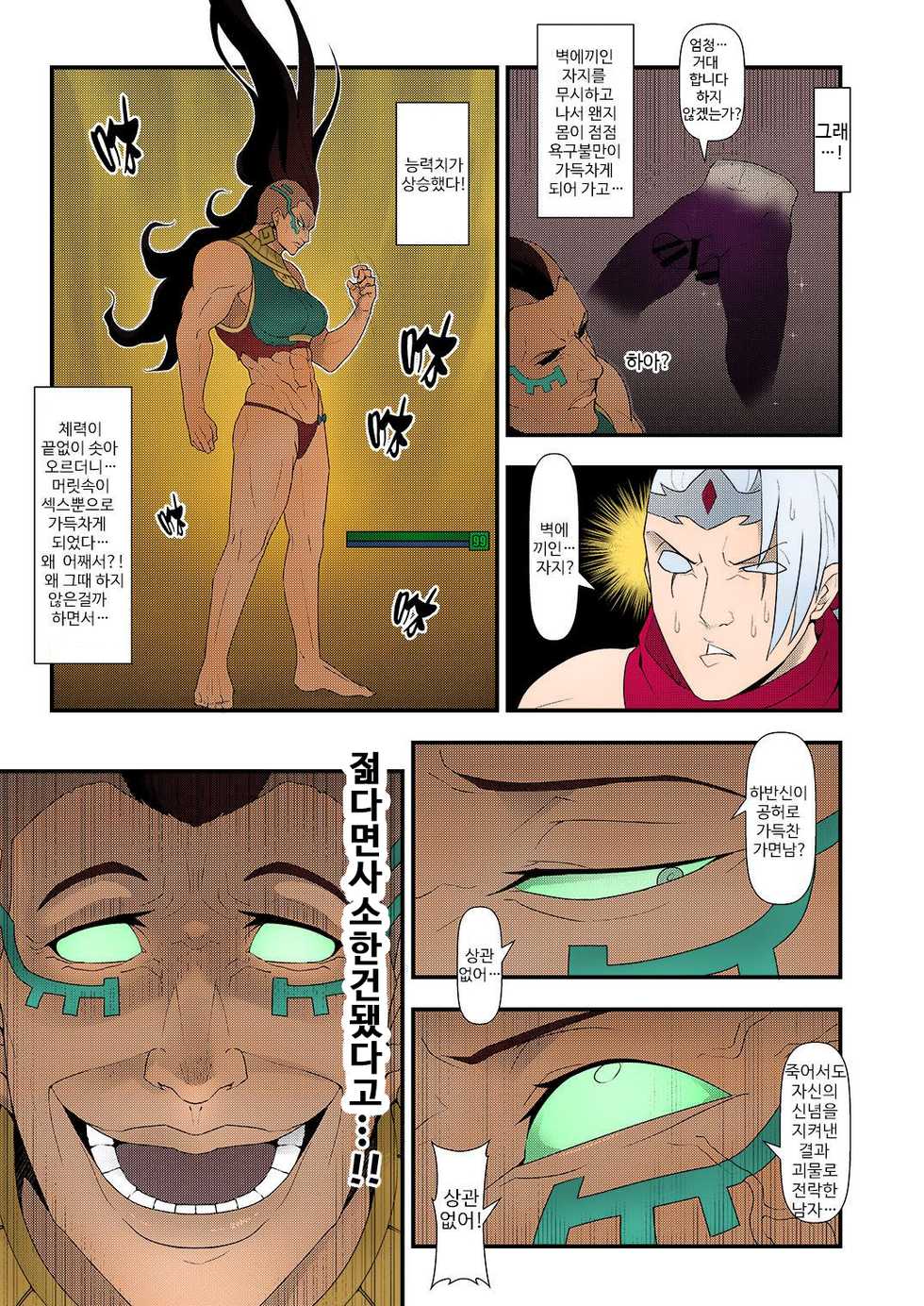 (FF28) [CreSpirit (Waero)] ININ Renmei 2 (League of Legends) [Korean] [Colorized] - Page 28