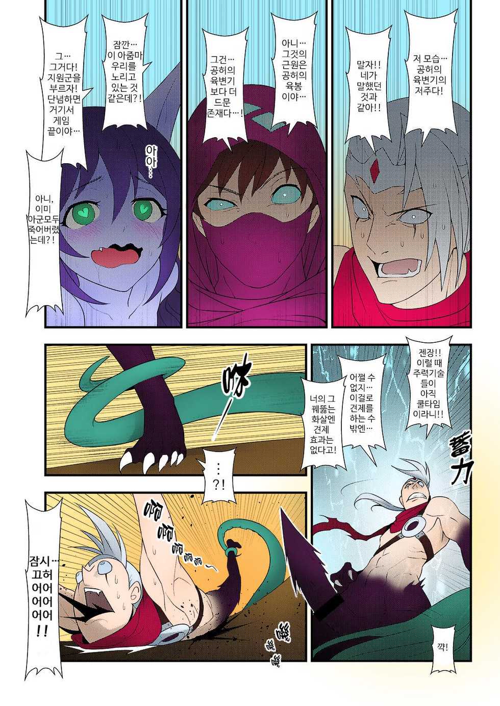 (FF28) [CreSpirit (Waero)] ININ Renmei 2 (League of Legends) [Korean] [Colorized] - Page 29