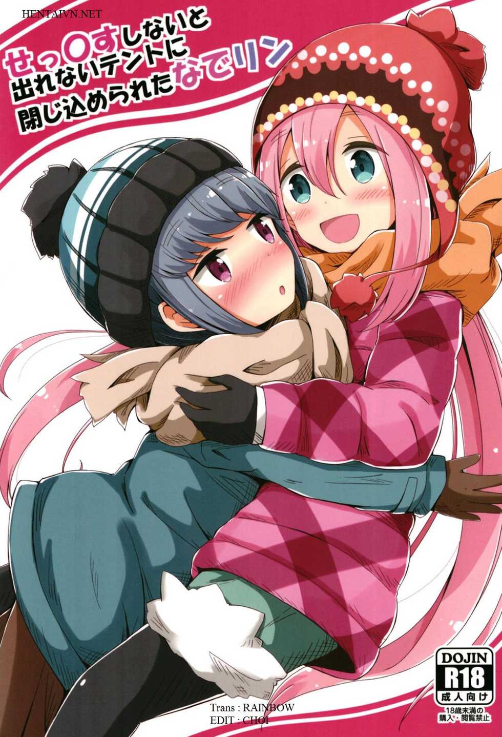 (C94) [Aiirosakura (Aikawa Ryou)] Sex Shinai to Derenai Tent ni Tojikomerareta NadeRin (Yuru Camp) [Vietnamese Tiếng Việt] [Erokawaii Team] - Page 1